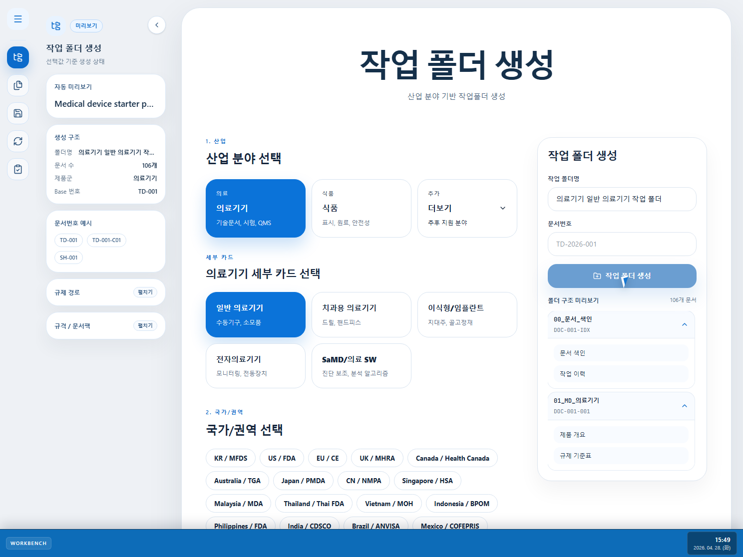 piKKto package screen showing generated submission package