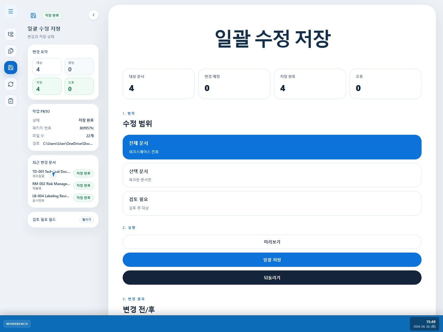 piKKto sync screen showing document organization status